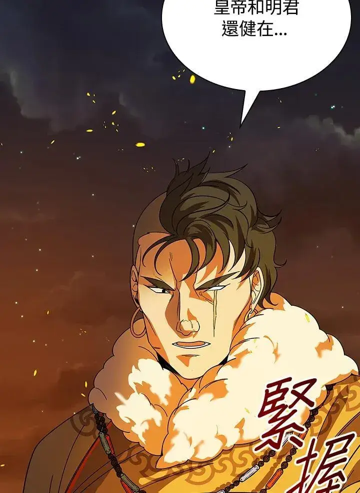 漫画《风云客栈》第103话第128张图