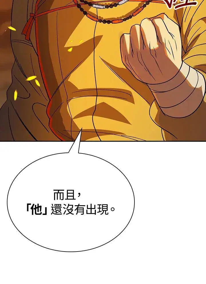 漫画《风云客栈》第103话第129张图