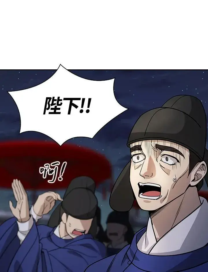 漫画《风云客栈》第103话第13张图