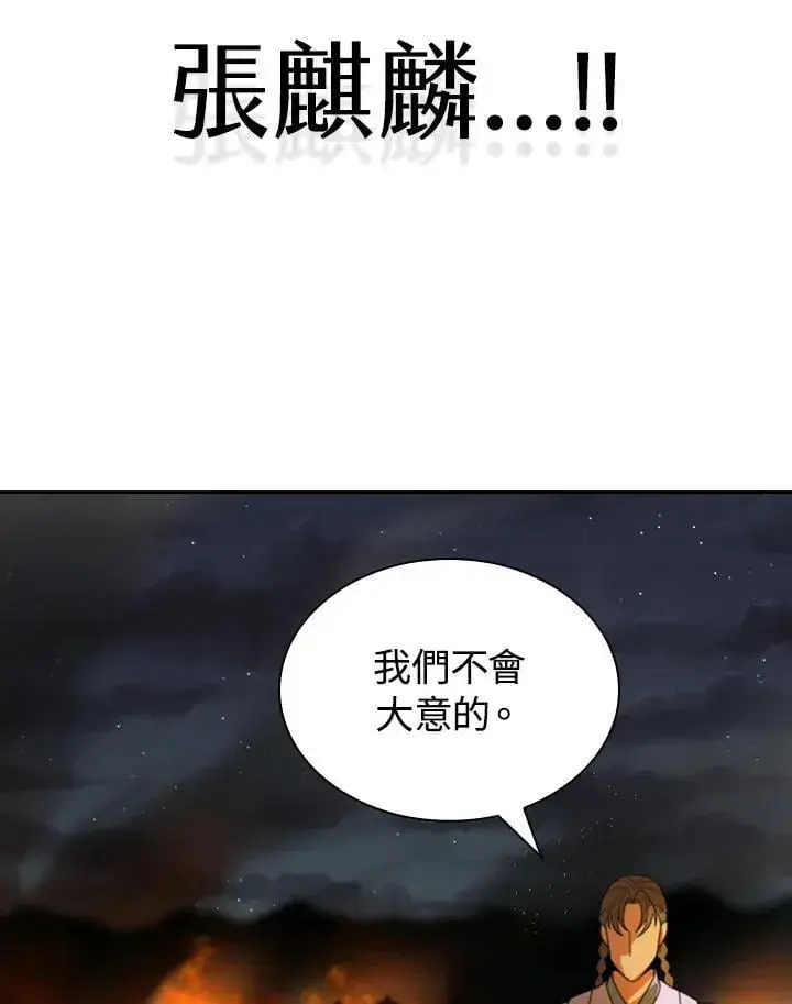 漫画《风云客栈》第103话第131张图