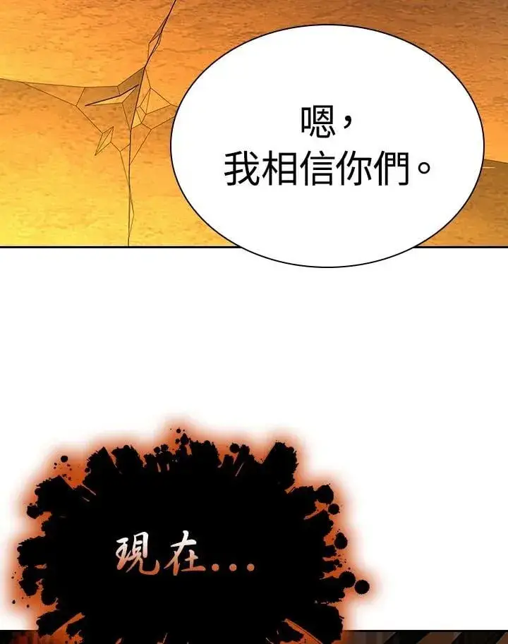 漫画《风云客栈》第103话第134张图