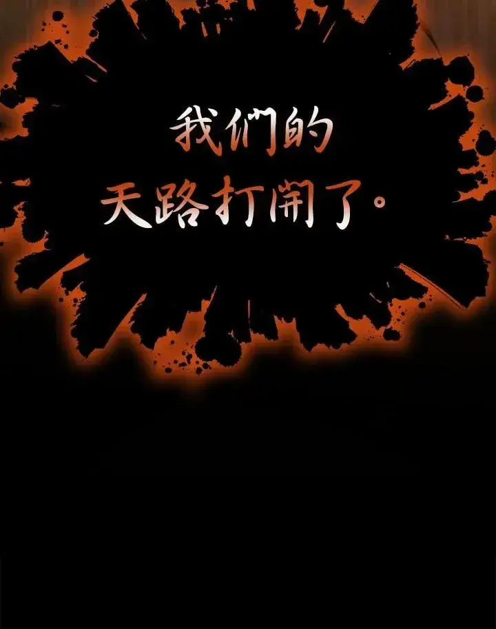 漫画《风云客栈》第103话第137张图