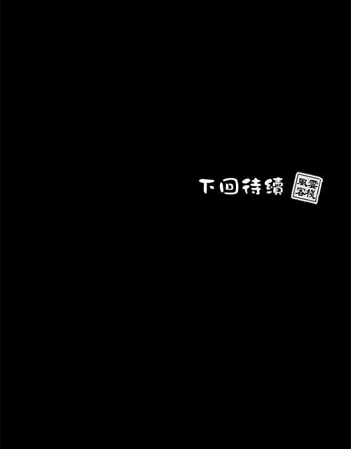 漫画《风云客栈》第103话第138张图