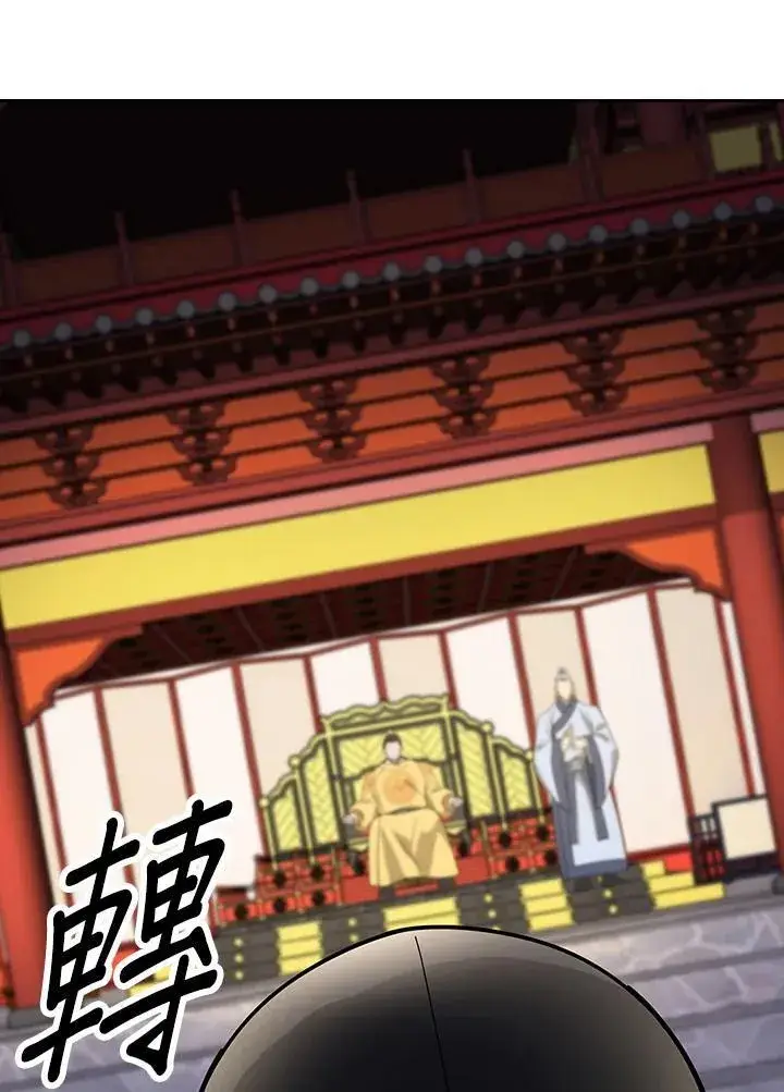 漫画《风云客栈》第103话第25张图