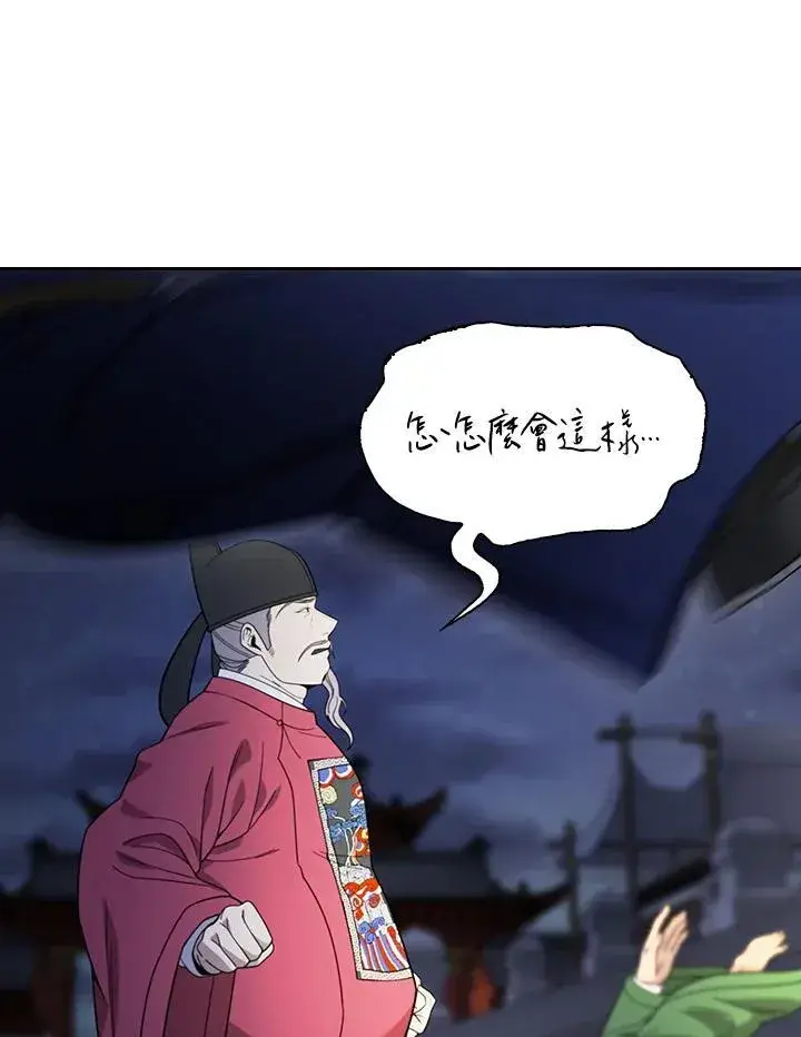 漫画《风云客栈》第103话第44张图