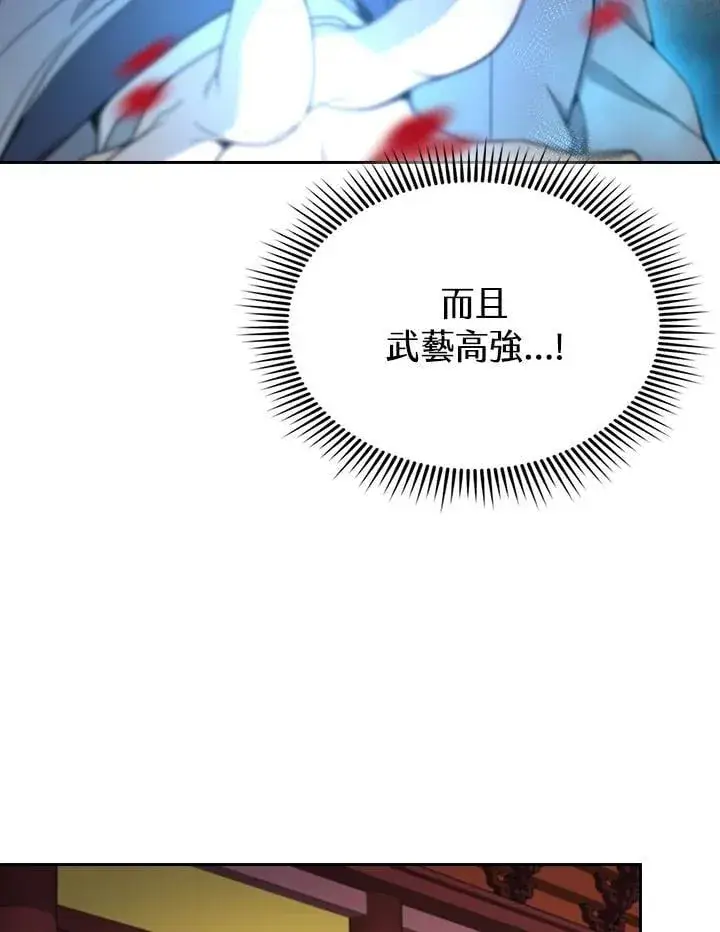 漫画《风云客栈》第103话第47张图