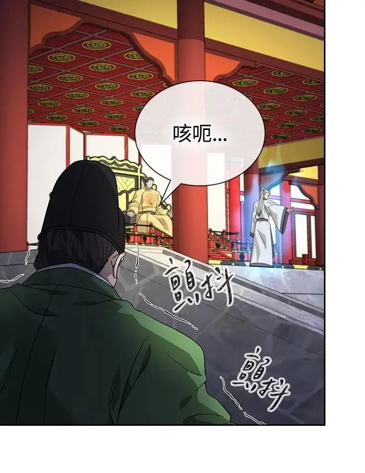 漫画《风云客栈》第103话第48张图