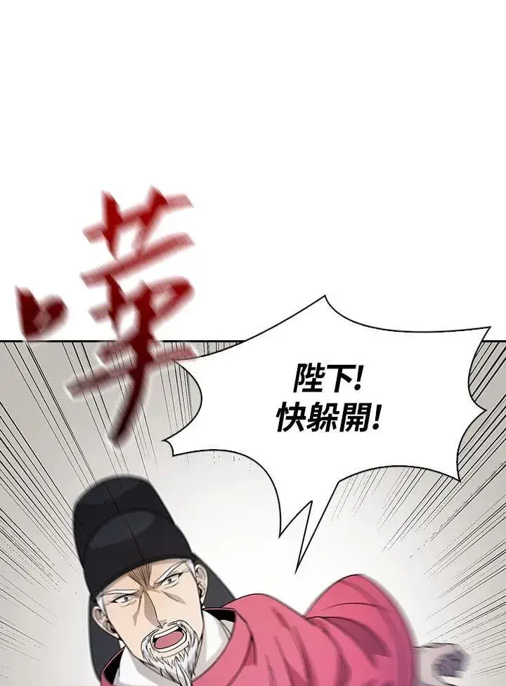 漫画《风云客栈》第103话第5张图
