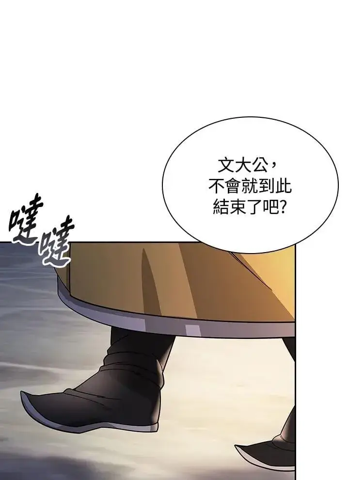 漫画《风云客栈》第103话第56张图