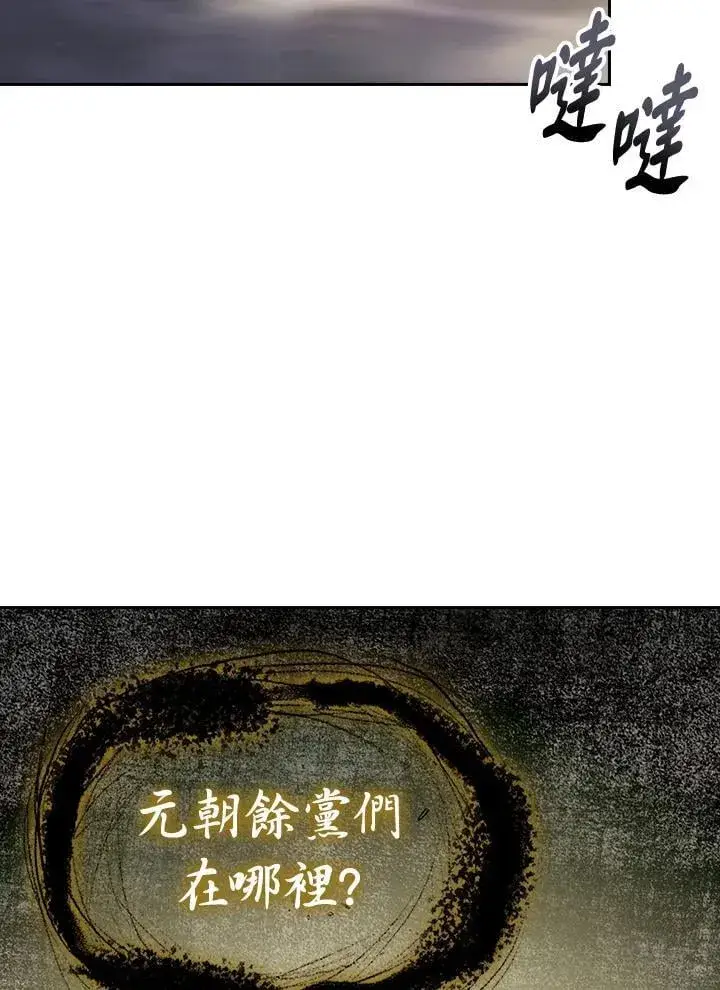 漫画《风云客栈》第103话第57张图