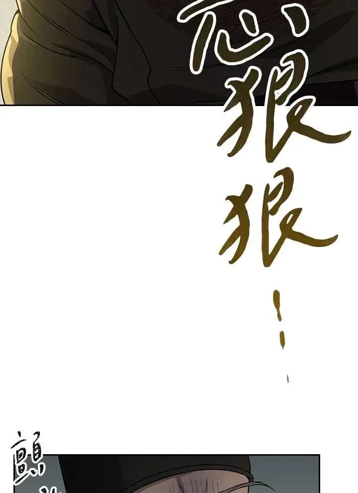 漫画《风云客栈》第103话第59张图