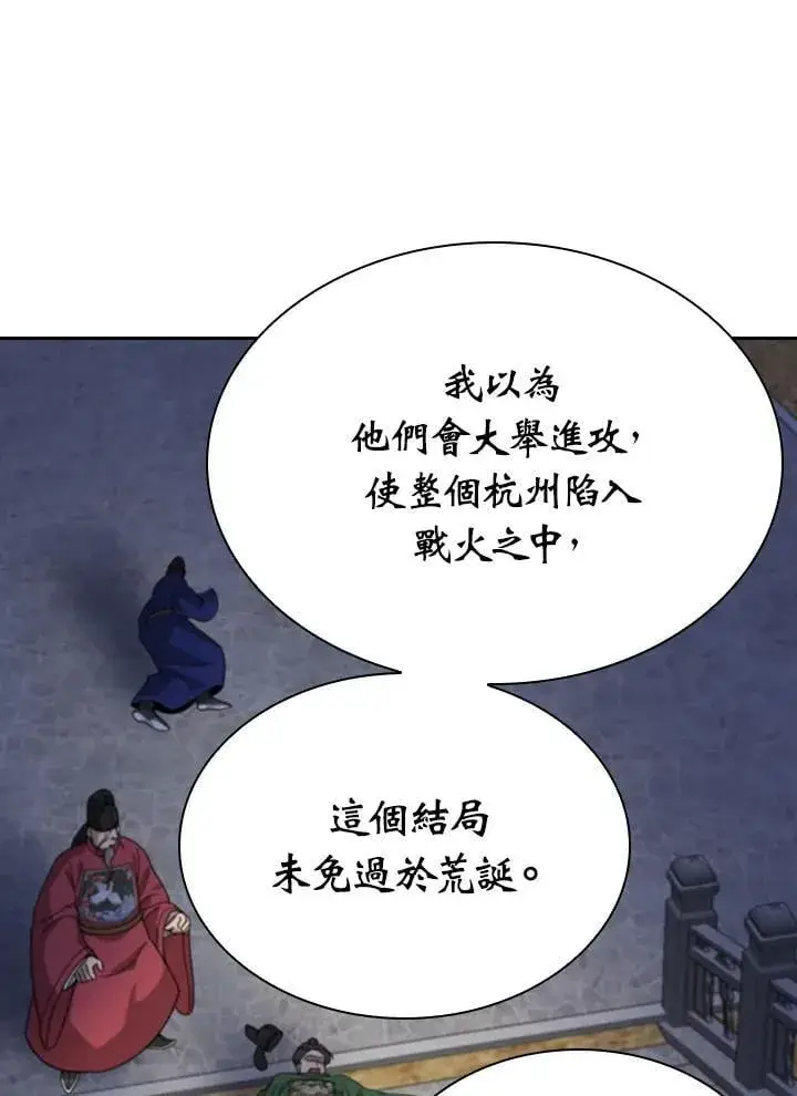 漫画《风云客栈》第103话第61张图