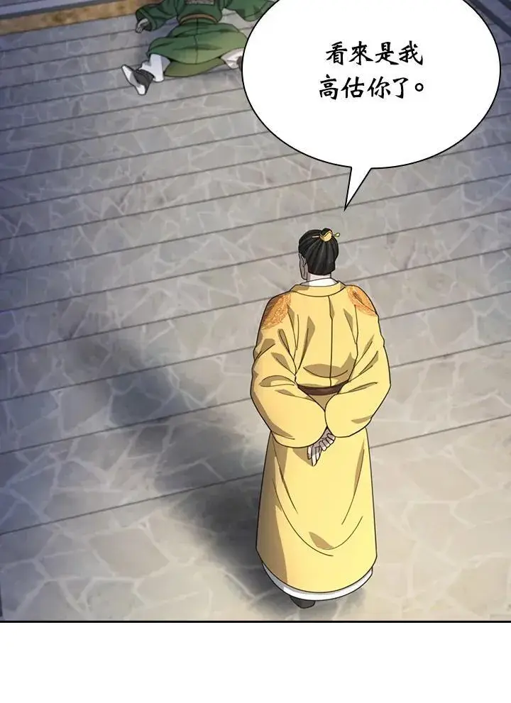 漫画《风云客栈》第103话第62张图