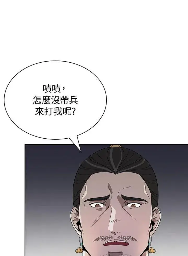 漫画《风云客栈》第103话第63张图