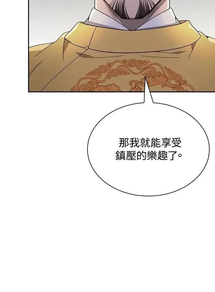 漫画《风云客栈》第103话第64张图