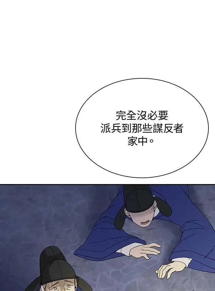 漫画《风云客栈》第103话第68张图