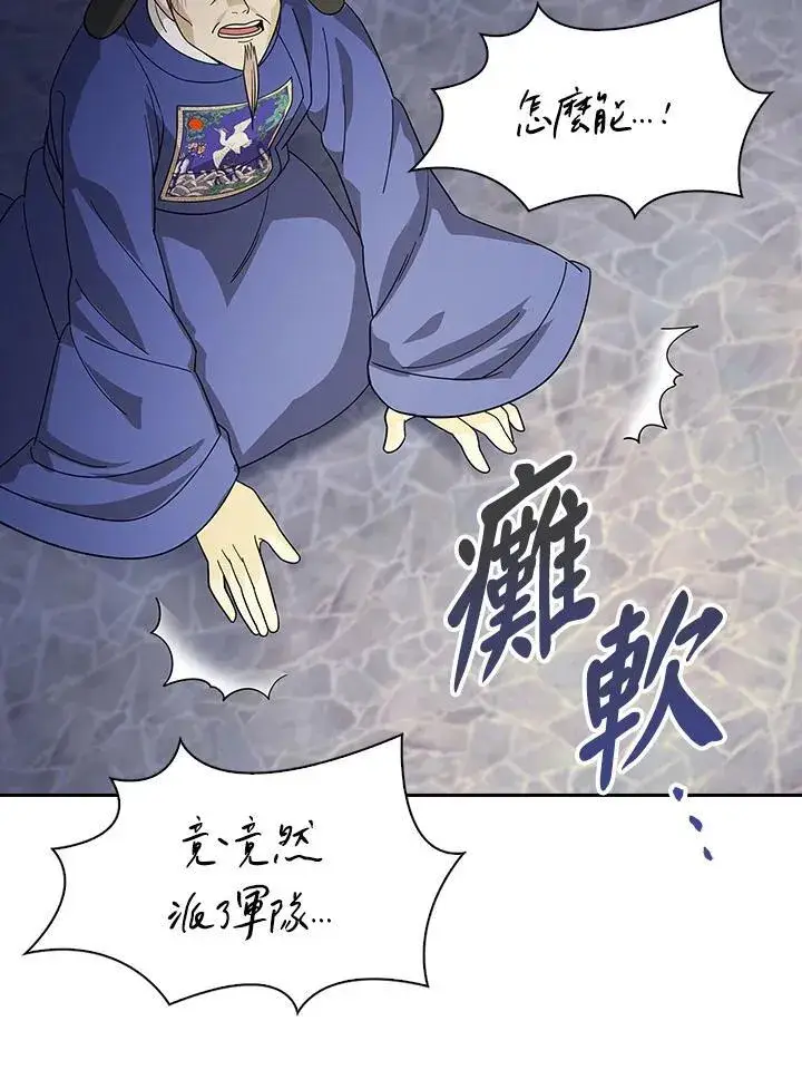 漫画《风云客栈》第103话第69张图