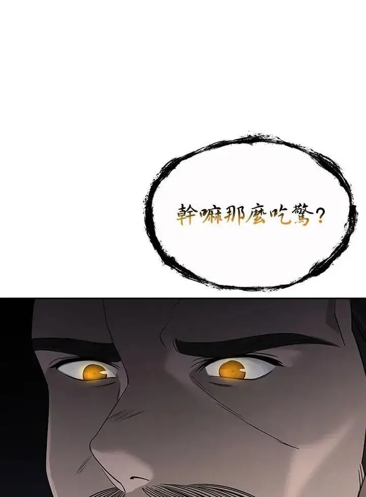 漫画《风云客栈》第103话第70张图