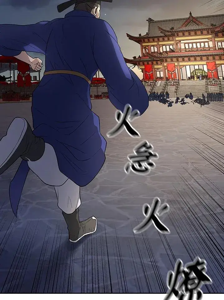 漫画《风云客栈》第103话第73张图