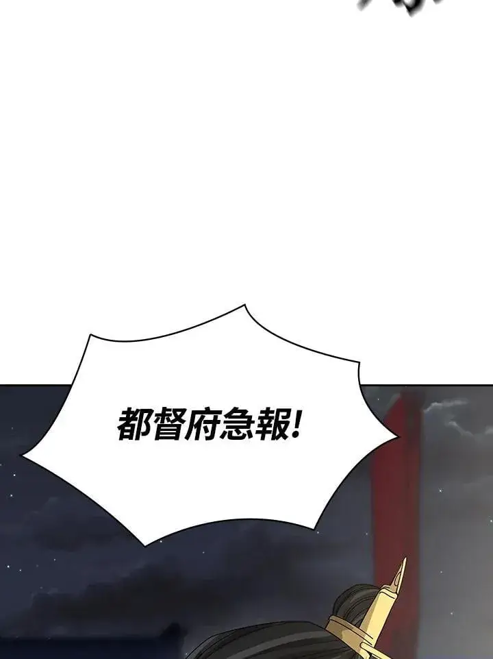 漫画《风云客栈》第103话第74张图