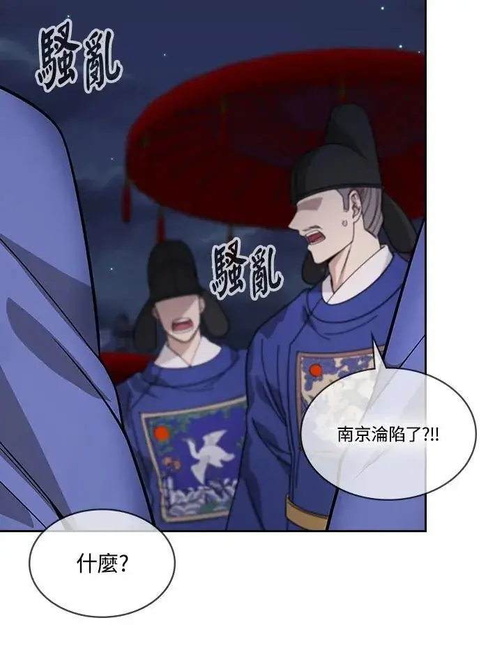 漫画《风云客栈》第103话第77张图