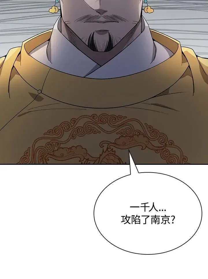 漫画《风云客栈》第103话第79张图