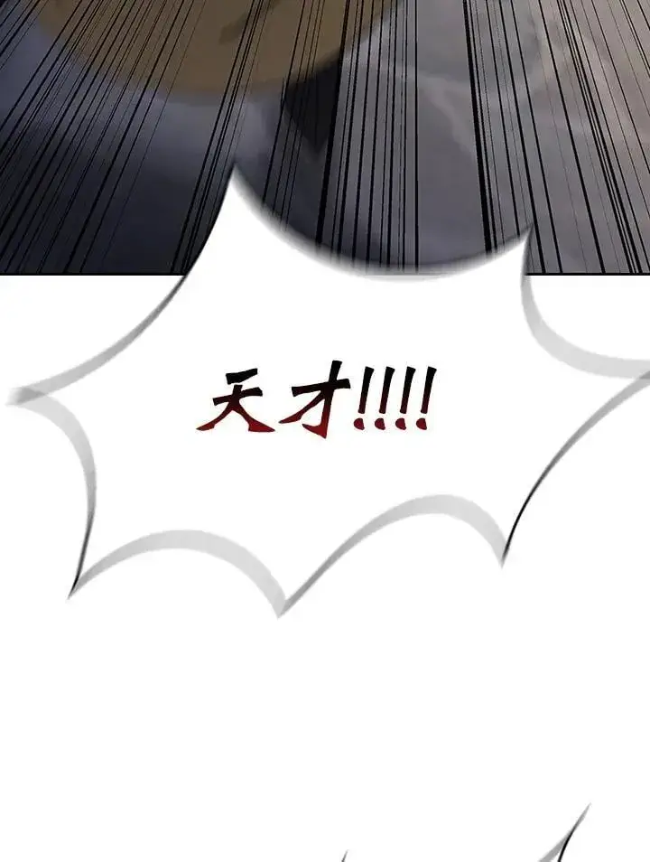漫画《风云客栈》第103话第85张图