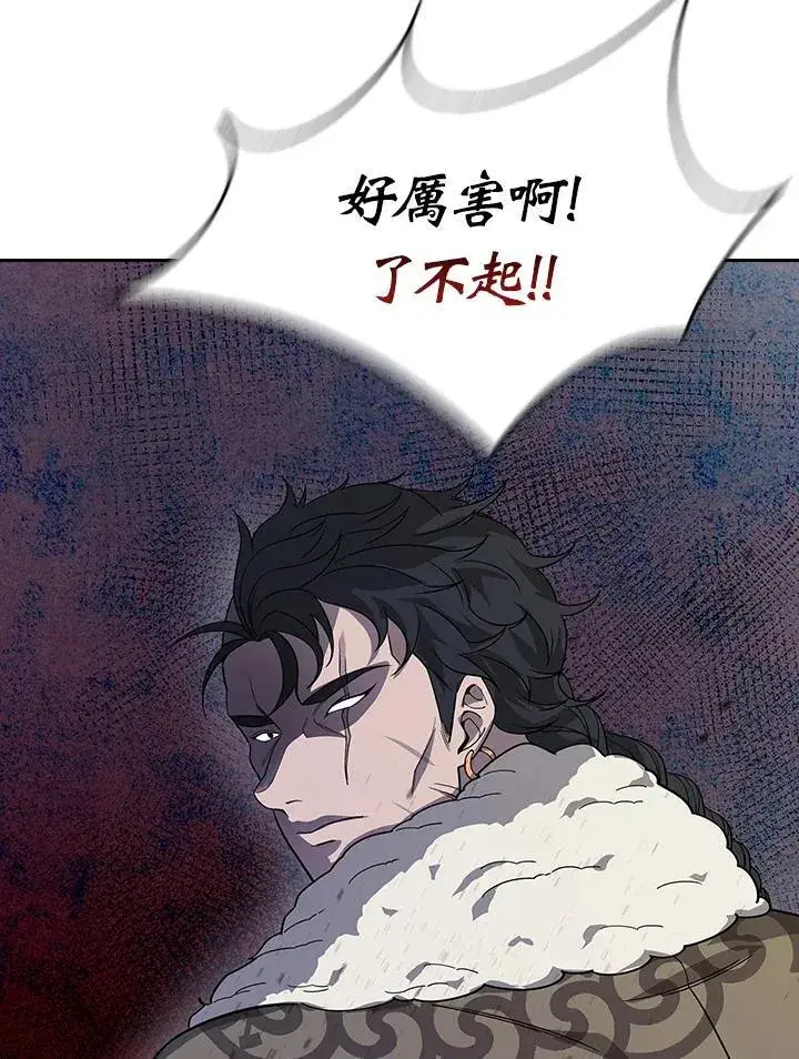漫画《风云客栈》第103话第86张图