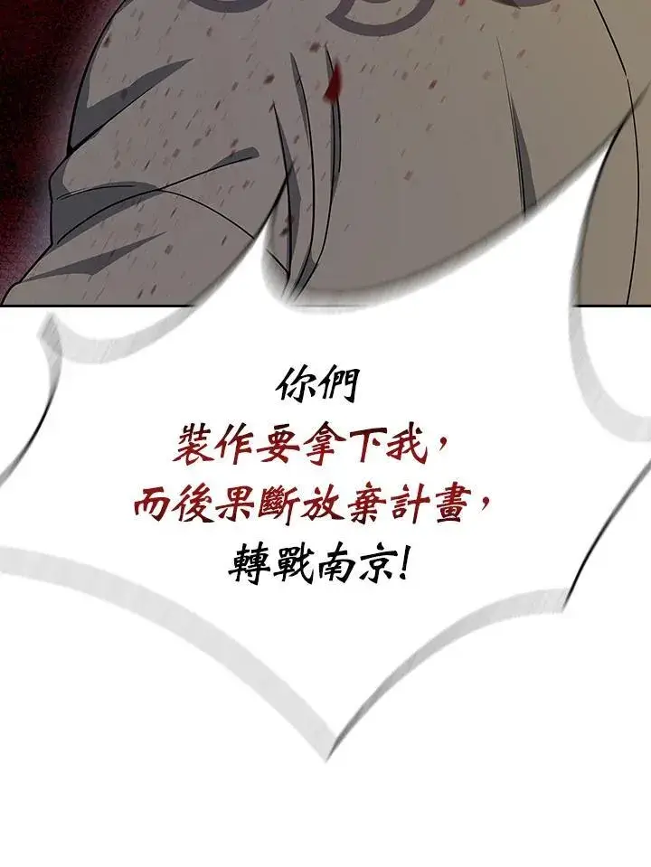 漫画《风云客栈》第103话第87张图