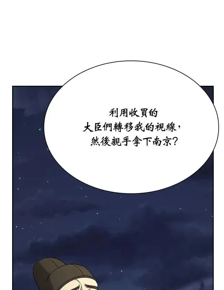 漫画《风云客栈》第103话第88张图