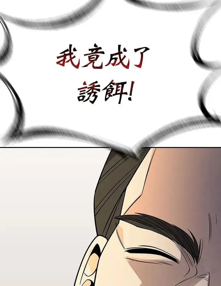 漫画《风云客栈》第103话第90张图