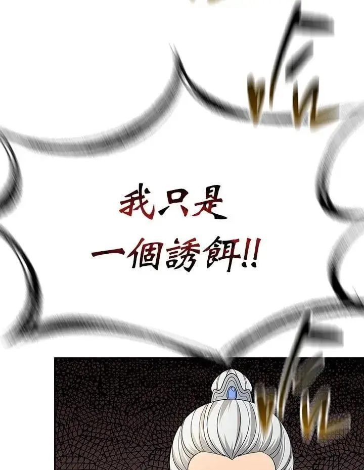 漫画《风云客栈》第103话第92张图
