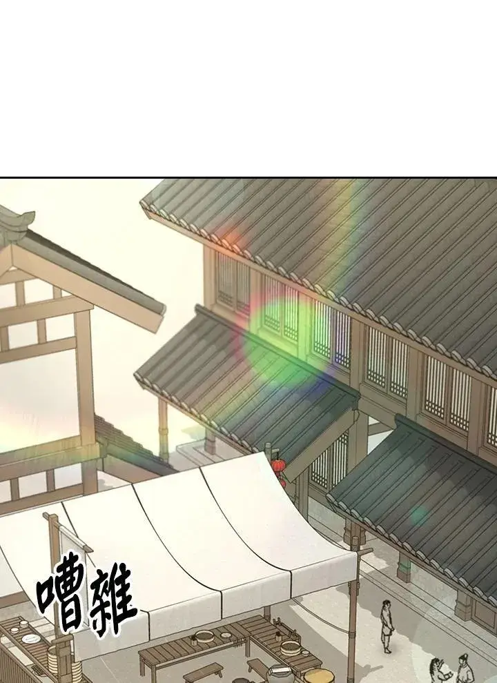 漫画《风云客栈》第103话第97张图