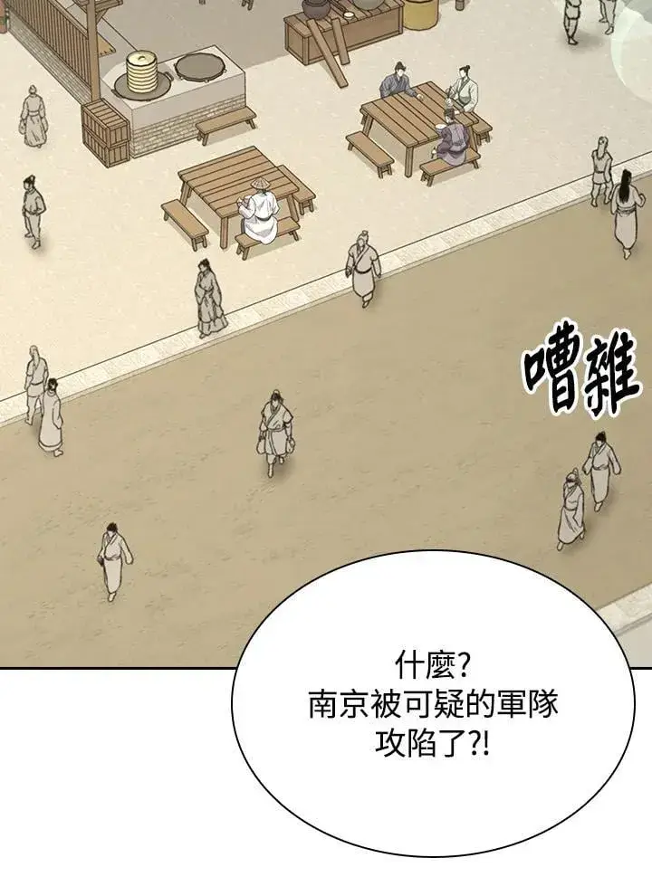漫画《风云客栈》第103话第98张图