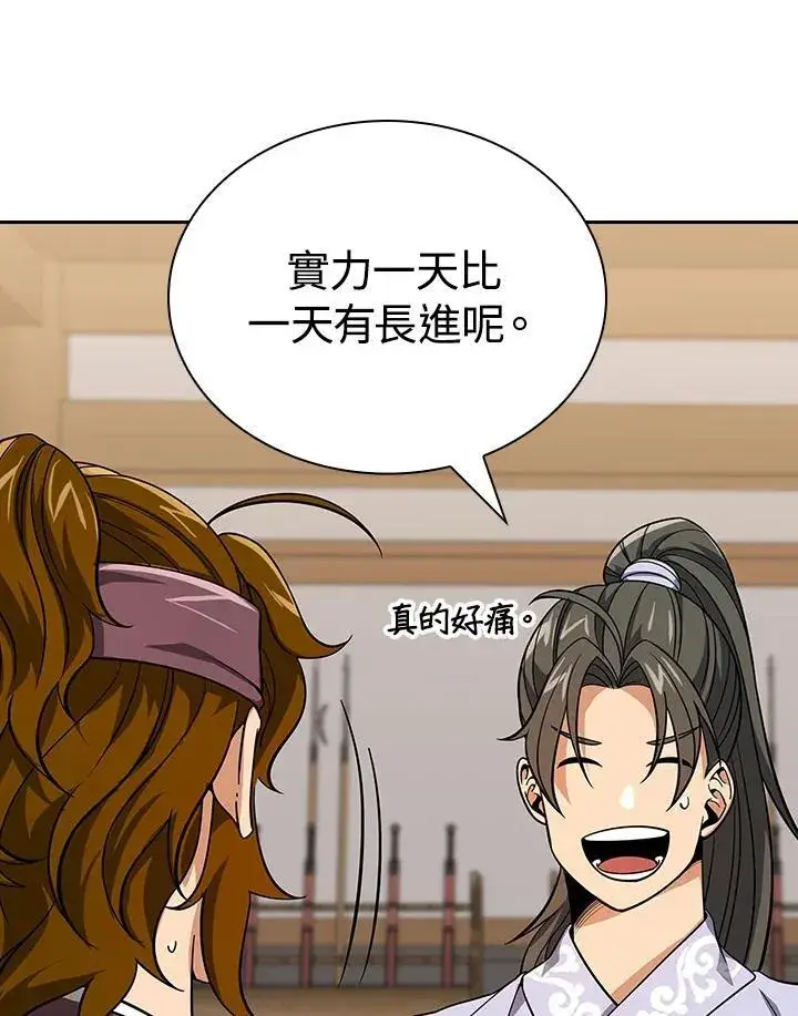 漫画《风云客栈》第104话第105张图