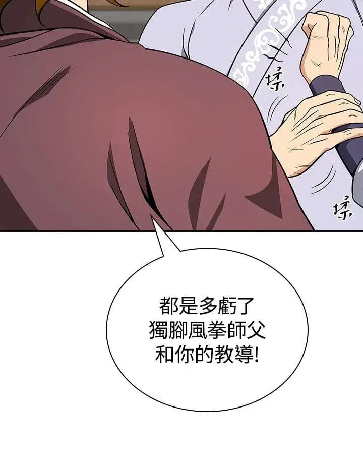 漫画《风云客栈》第104话第106张图
