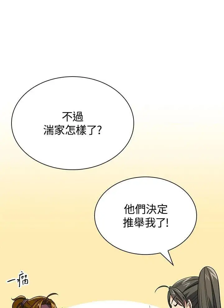 漫画《风云客栈》第104话第107张图