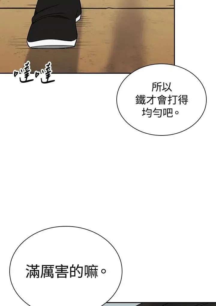 漫画《风云客栈》第104话第11张图