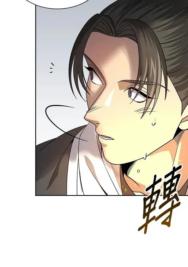 漫画《风云客栈》第104话第12张图