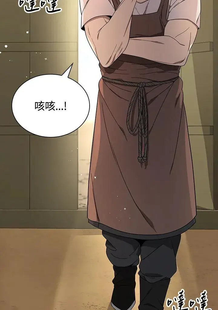 漫画《风云客栈》第104话第14张图