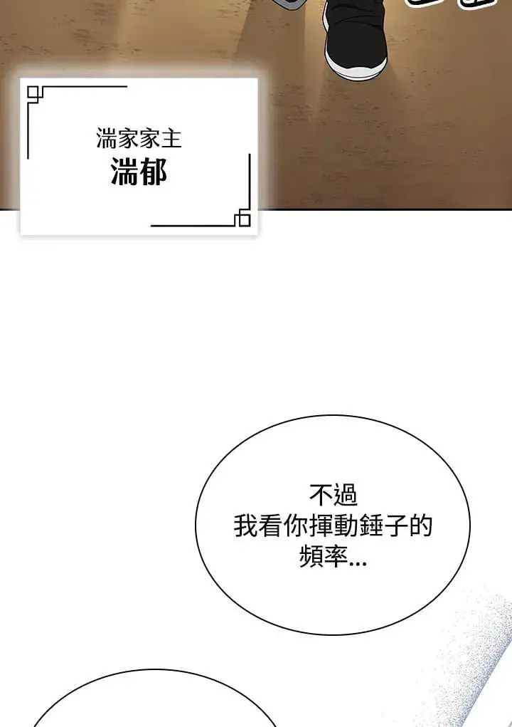 漫画《风云客栈》第104话第15张图