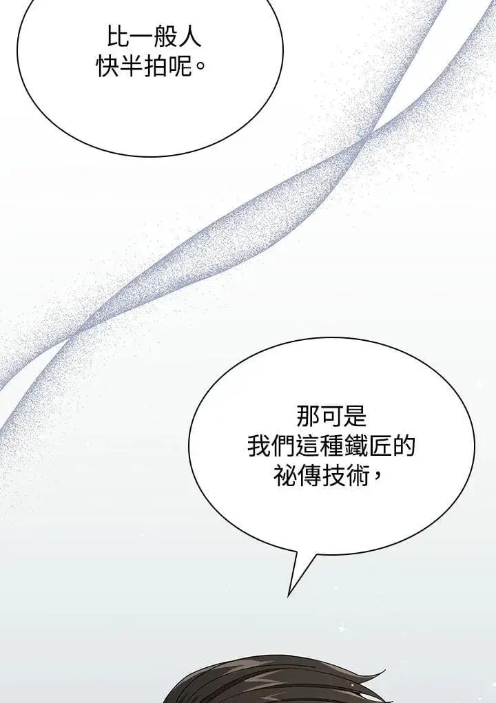 漫画《风云客栈》第104话第16张图