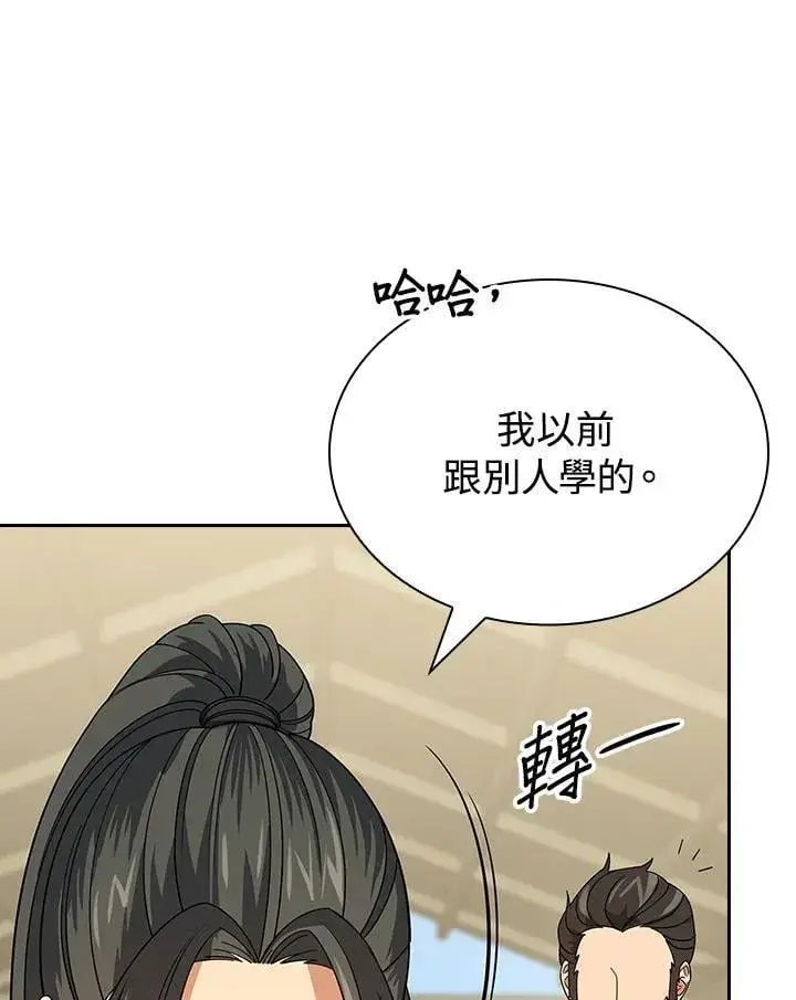 漫画《风云客栈》第104话第18张图