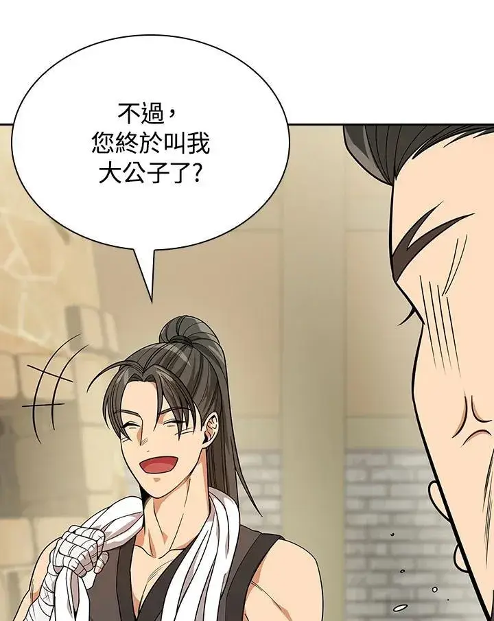 漫画《风云客栈》第104话第24张图