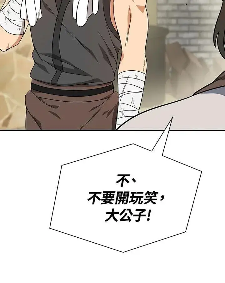 漫画《风云客栈》第104话第25张图