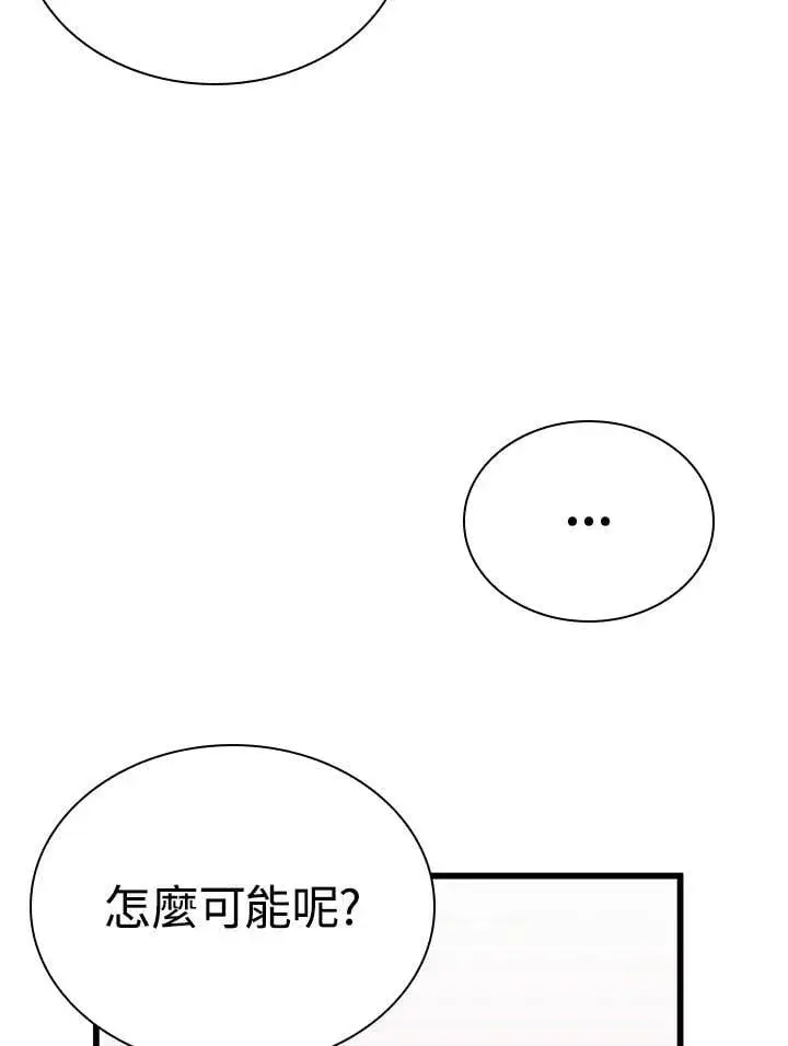 漫画《风云客栈》第104话第28张图