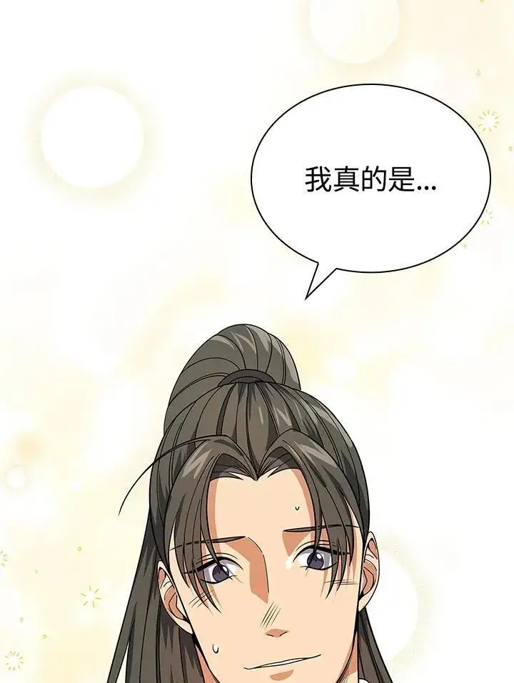 漫画《风云客栈》第104话第30张图