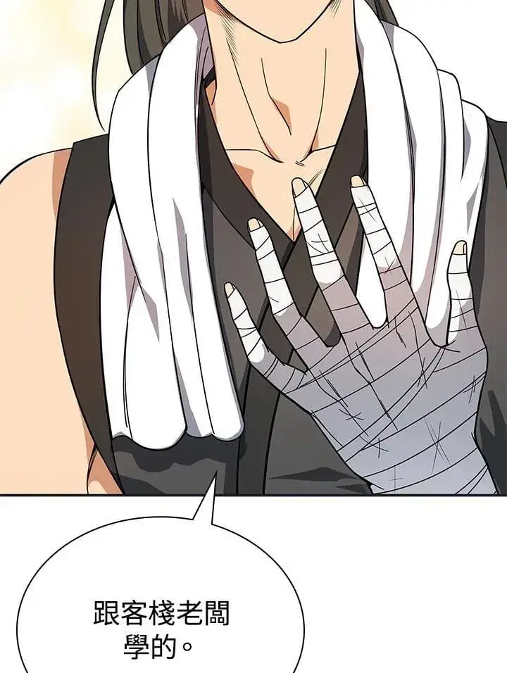 漫画《风云客栈》第104话第31张图