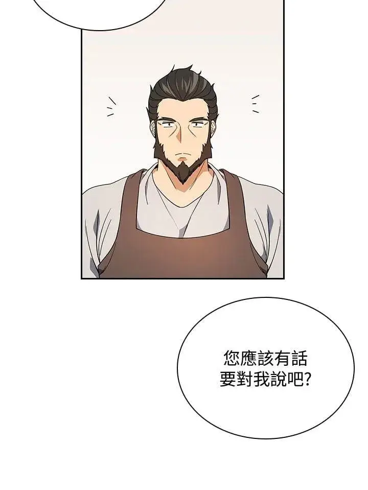 漫画《风云客栈》第104话第33张图