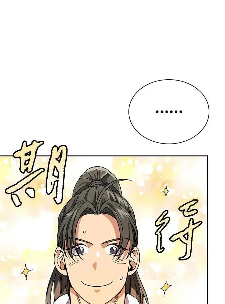漫画《风云客栈》第104话第34张图